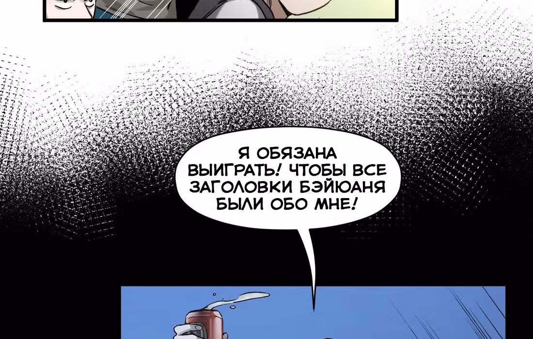 Инициализация злодея — Том 1 · Глава 42, страница 49