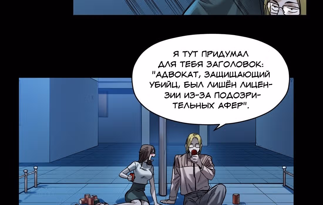 Инициализация злодея — Том 1 · Глава 42, страница 51