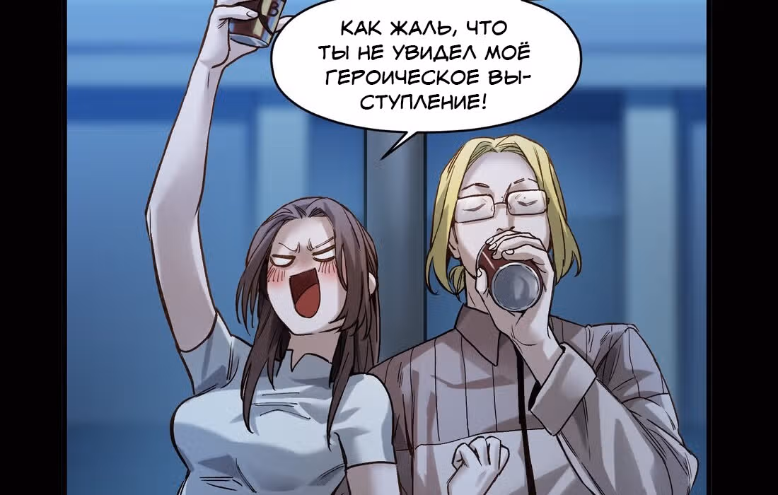 Инициализация злодея — Том 1 · Глава 42, страница 58