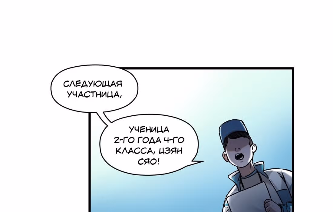 Инициализация злодея — Том 1 · Глава 42, страница 63