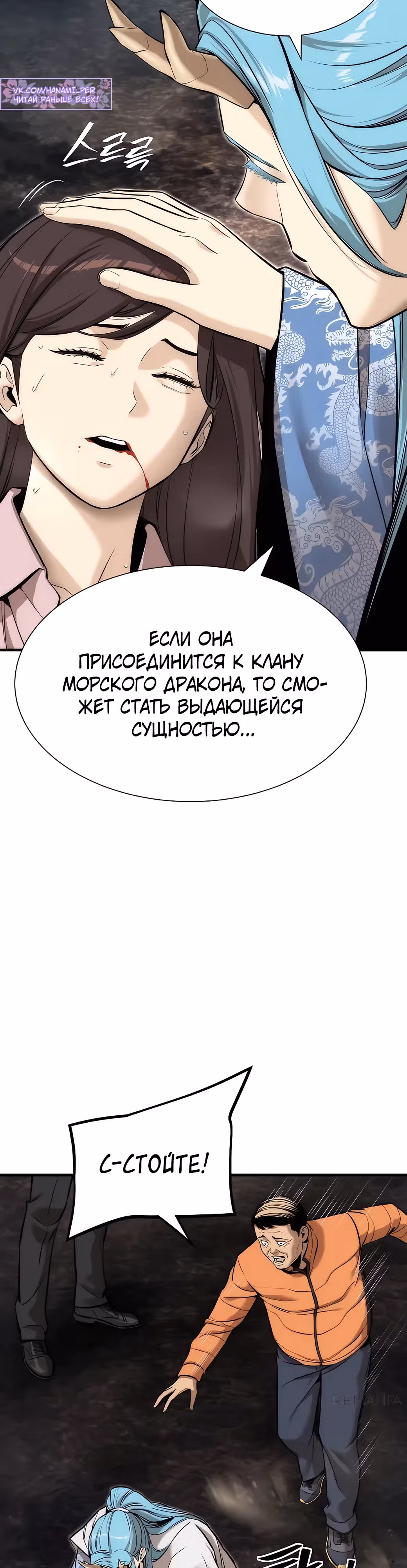 Сказания Регрессора о Культивации — Том 1 · Глава 4, страница 18