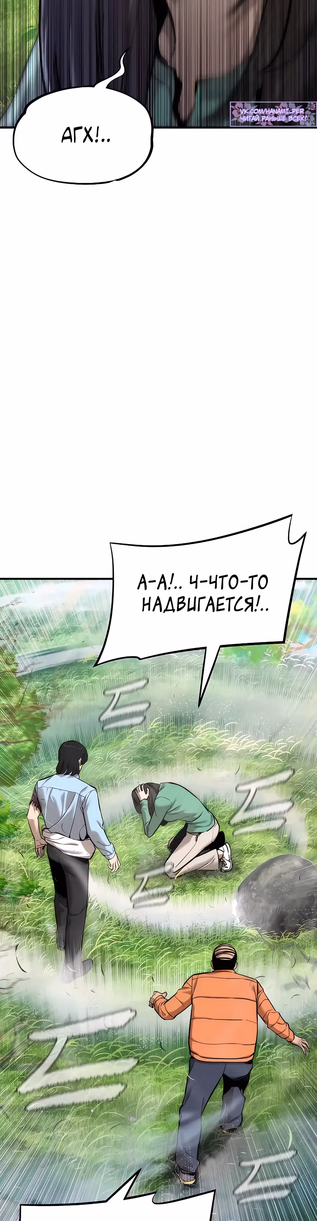 Сказания Регрессора о Культивации — Том 1 · Глава 4, страница 32
