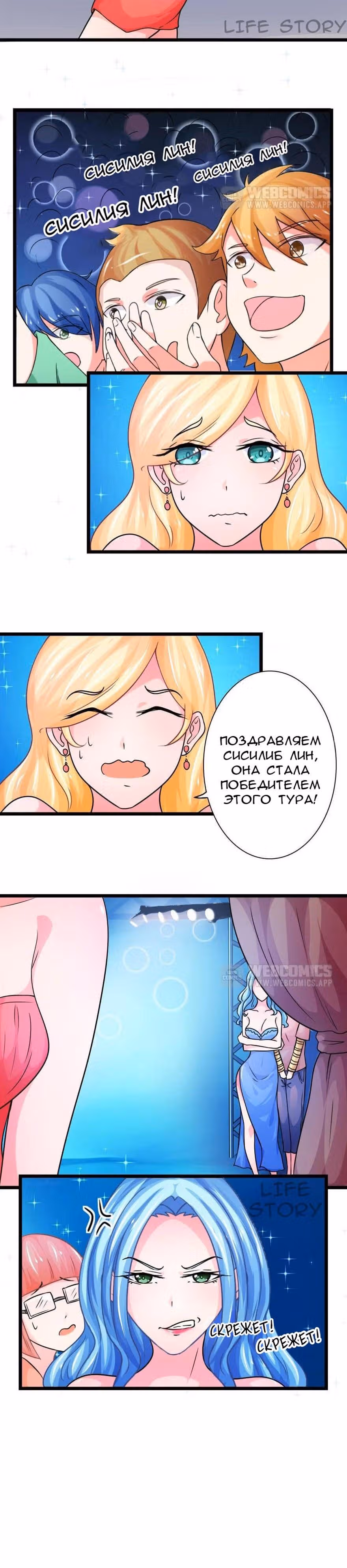 Мой муженёк — король ада — Том 1 · Глава 3, страница 5