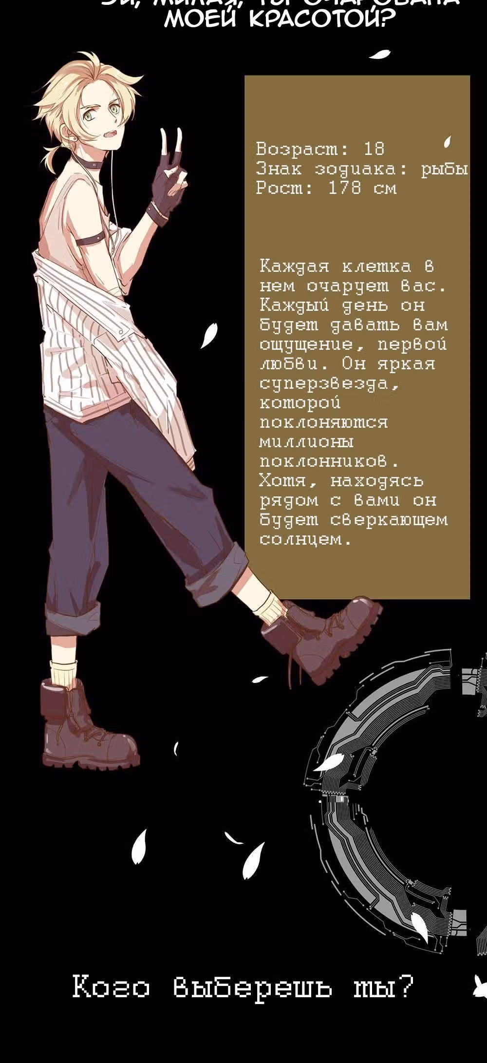 Богиня системы любви — Том 1 · Глава 0, страница 4