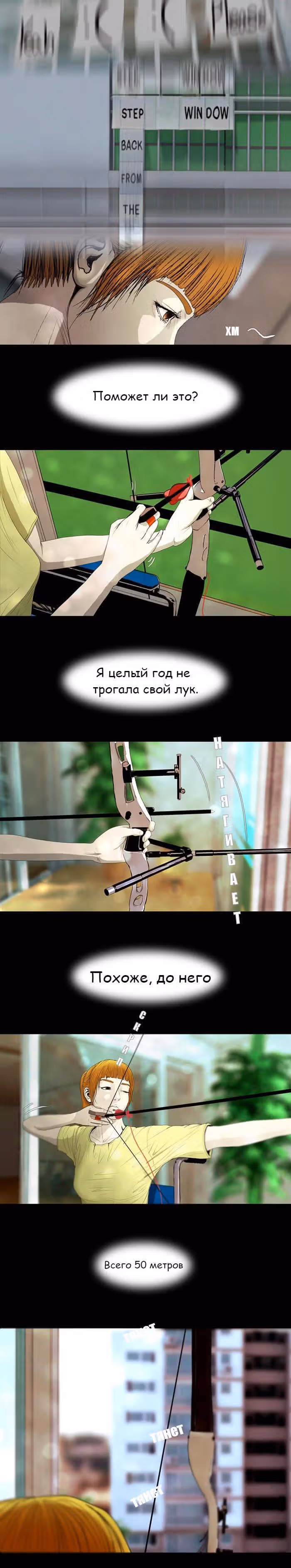 Дни Мертвых — Том 1 · Глава 6, страница 16