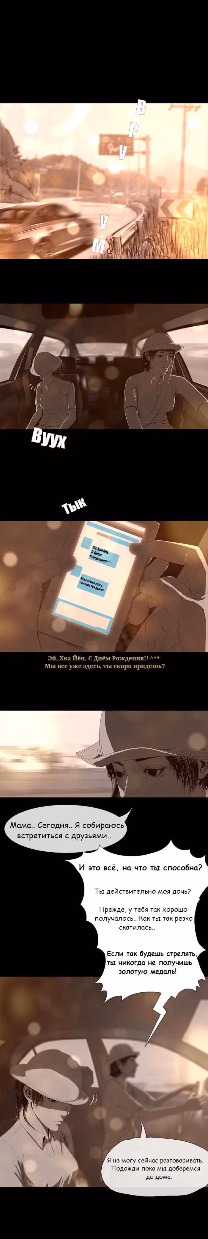 Дни Мертвых — Том 1 · Глава 6, страница 4