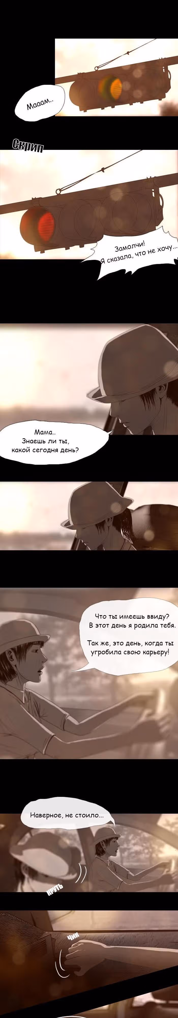 Дни Мертвых — Том 1 · Глава 6, страница 5