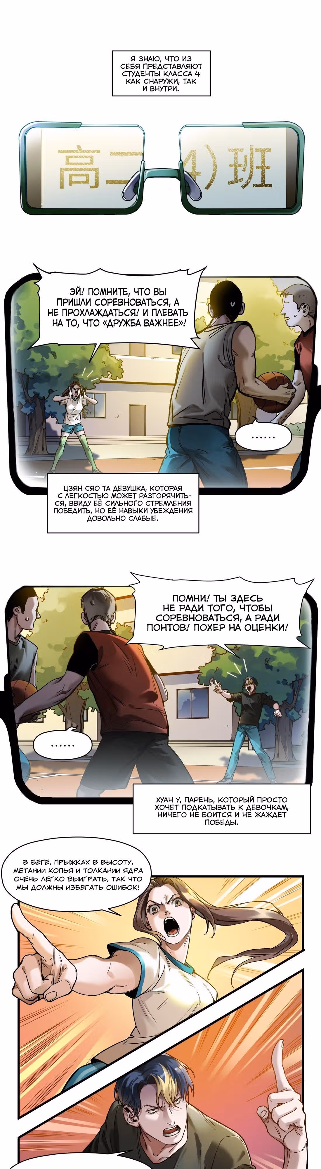 Инициализация злодея — Том 1 · Глава 44, страница 3