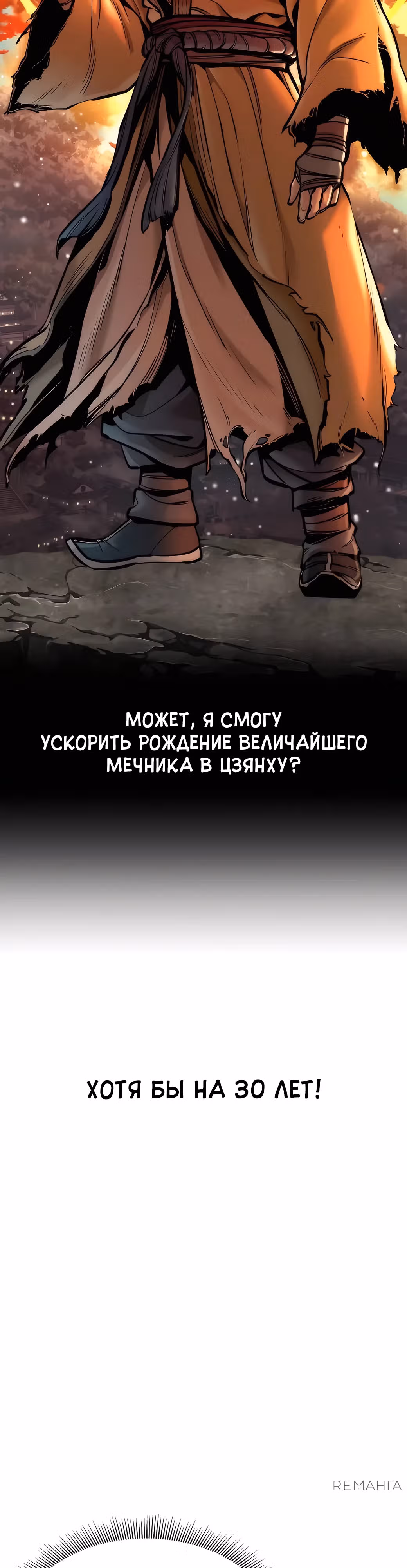 Сказания Регрессора о Культивации — Том 1 · Глава 5, страница 27