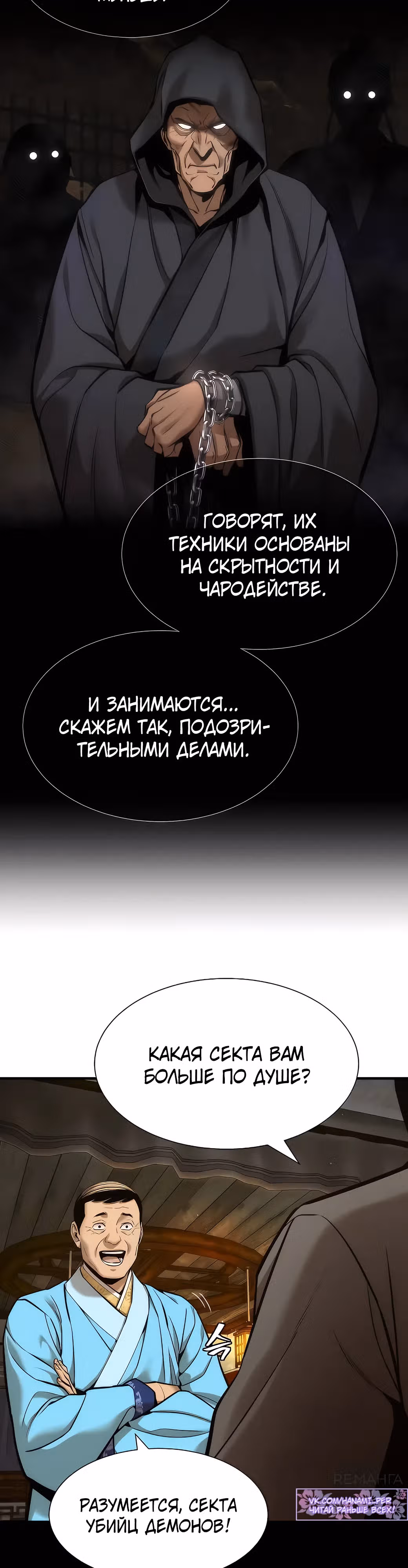 Сказания Регрессора о Культивации — Том 1 · Глава 5, страница 33