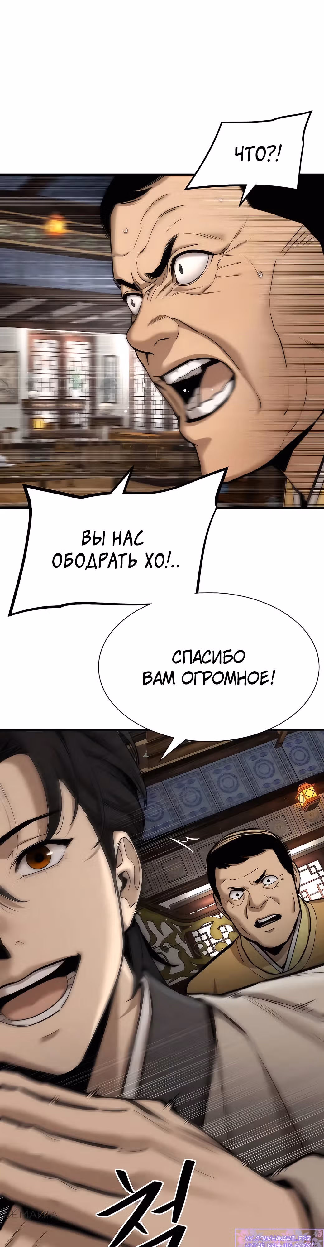 Сказания Регрессора о Культивации — Том 1 · Глава 5, страница 43