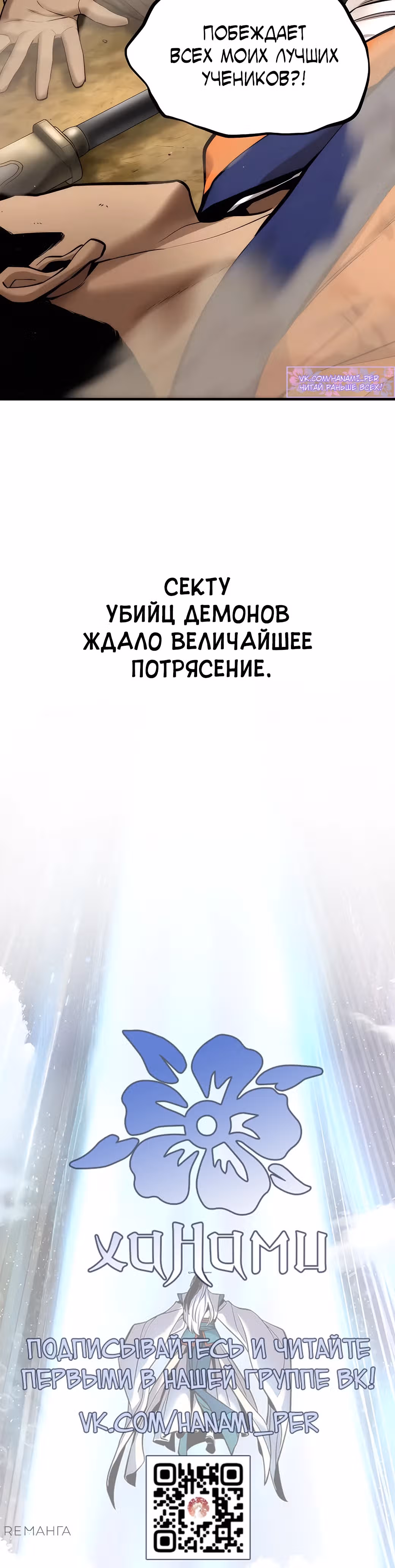 Сказания Регрессора о Культивации — Том 1 · Глава 5, страница 52