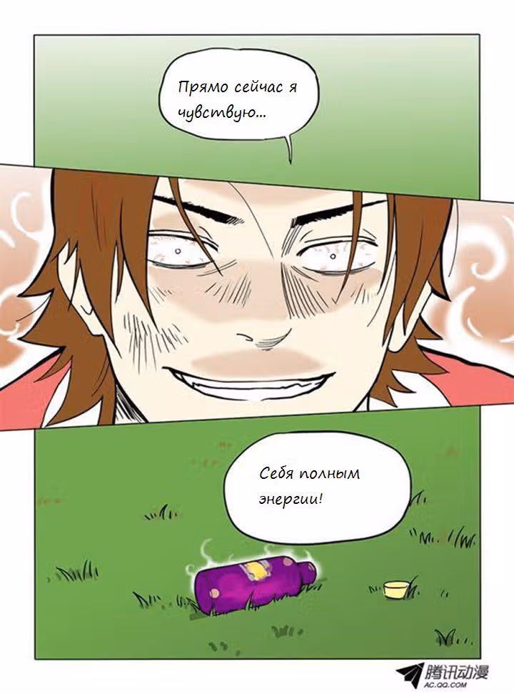 Бог среди людей — Том 1 · Глава 5, страница 10