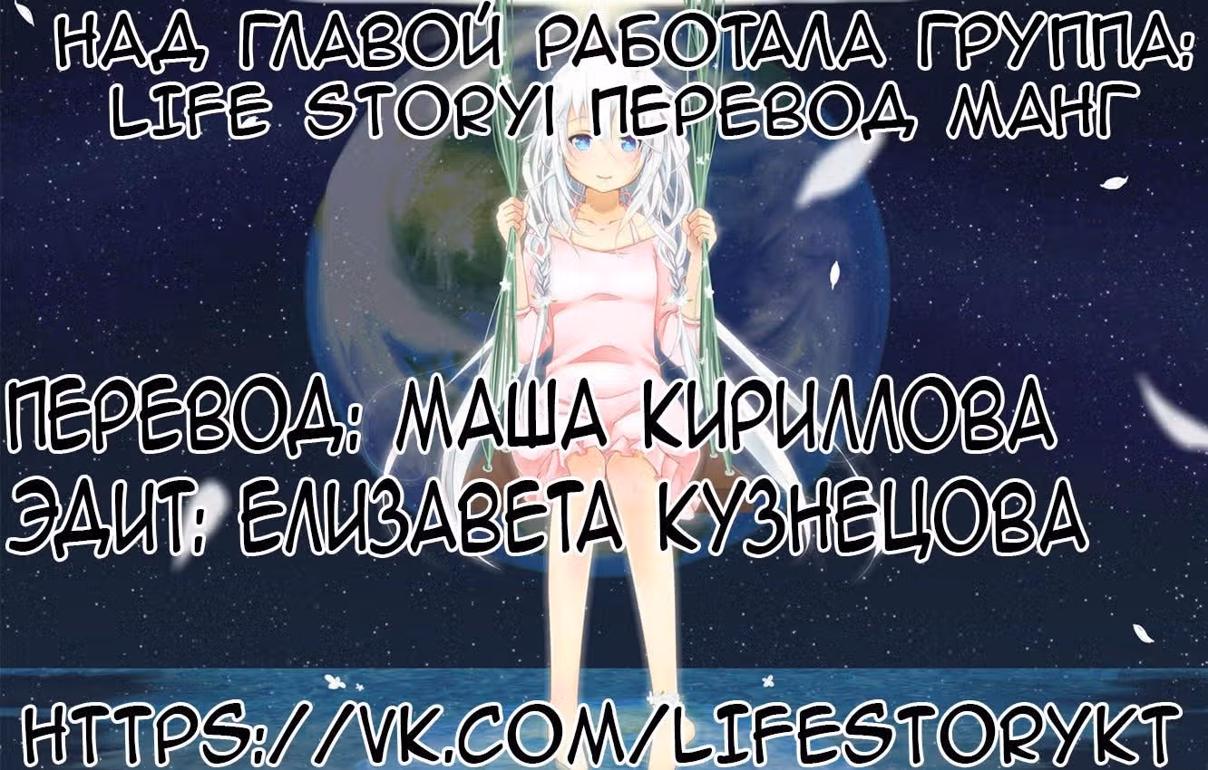 Мой муженёк — король ада — Том 1 · Глава 7, страница 6