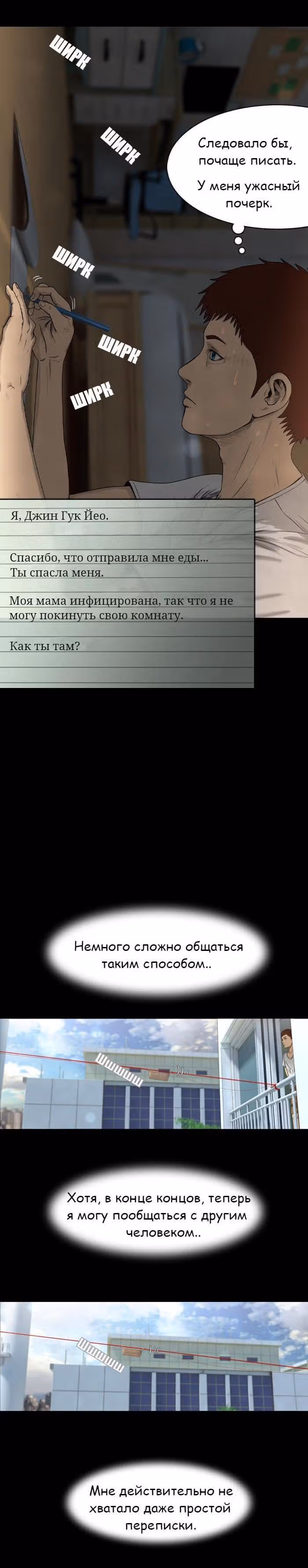 Дни Мертвых — Том 1 · Глава 7, страница 16