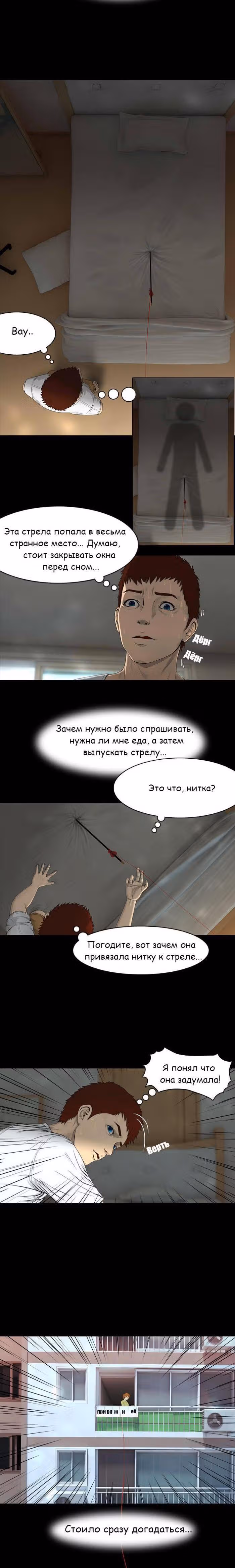 Дни Мертвых — Том 1 · Глава 7, страница 4