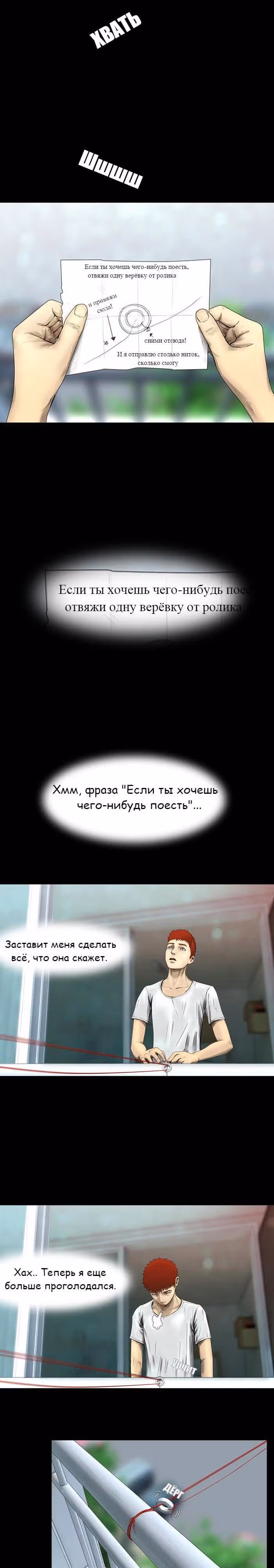 Дни Мертвых — Том 1 · Глава 7, страница 6