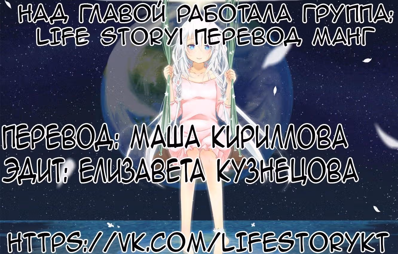 Мой муженёк — король ада — Том 1 · Глава 8, страница 5