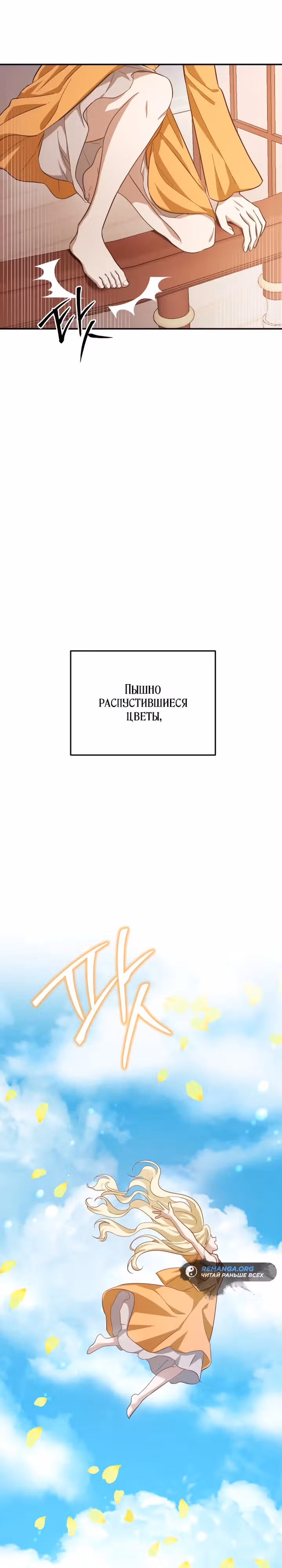 За улыбкой выжившей принцессы — Том 1 · Глава 17, страница 25