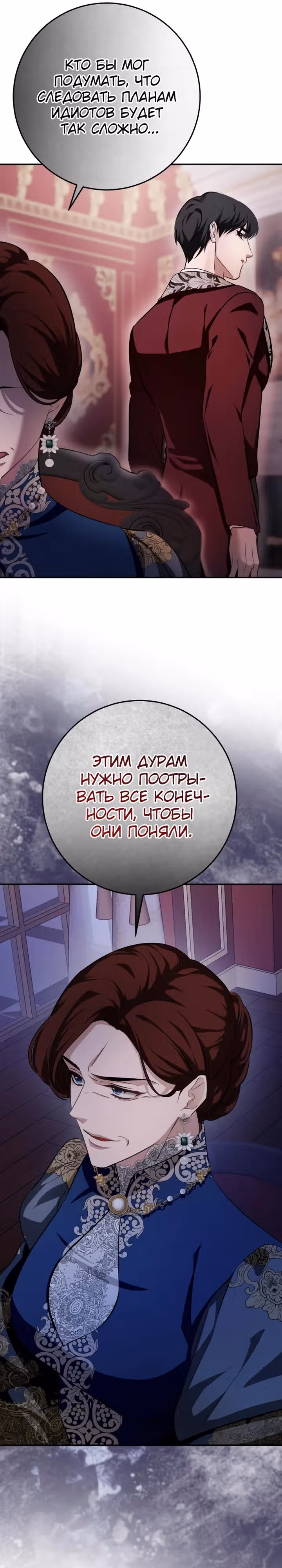 За улыбкой выжившей принцессы — Том 1 · Глава 17, страница 39