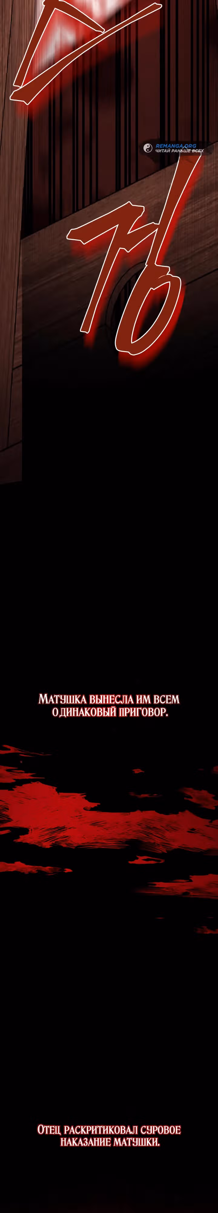За улыбкой выжившей принцессы — Том 1 · Глава 17, страница 46