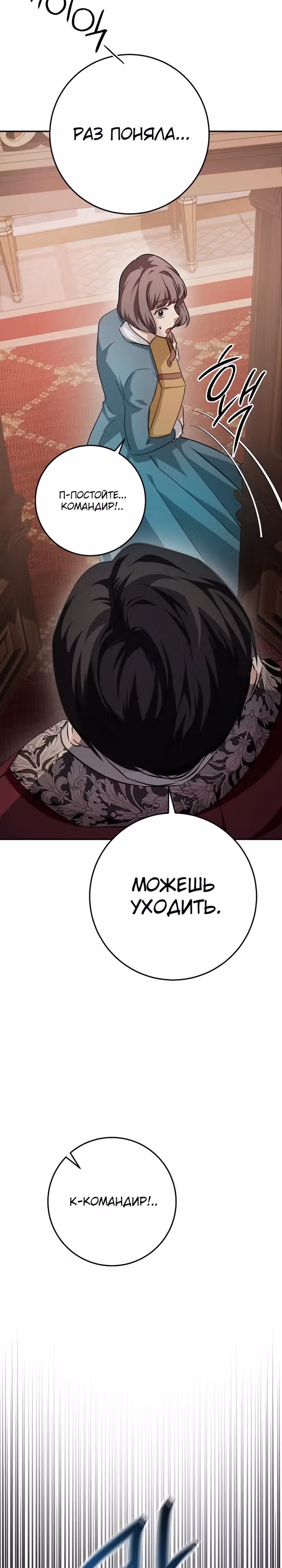 За улыбкой выжившей принцессы — Том 1 · Глава 17, страница 60