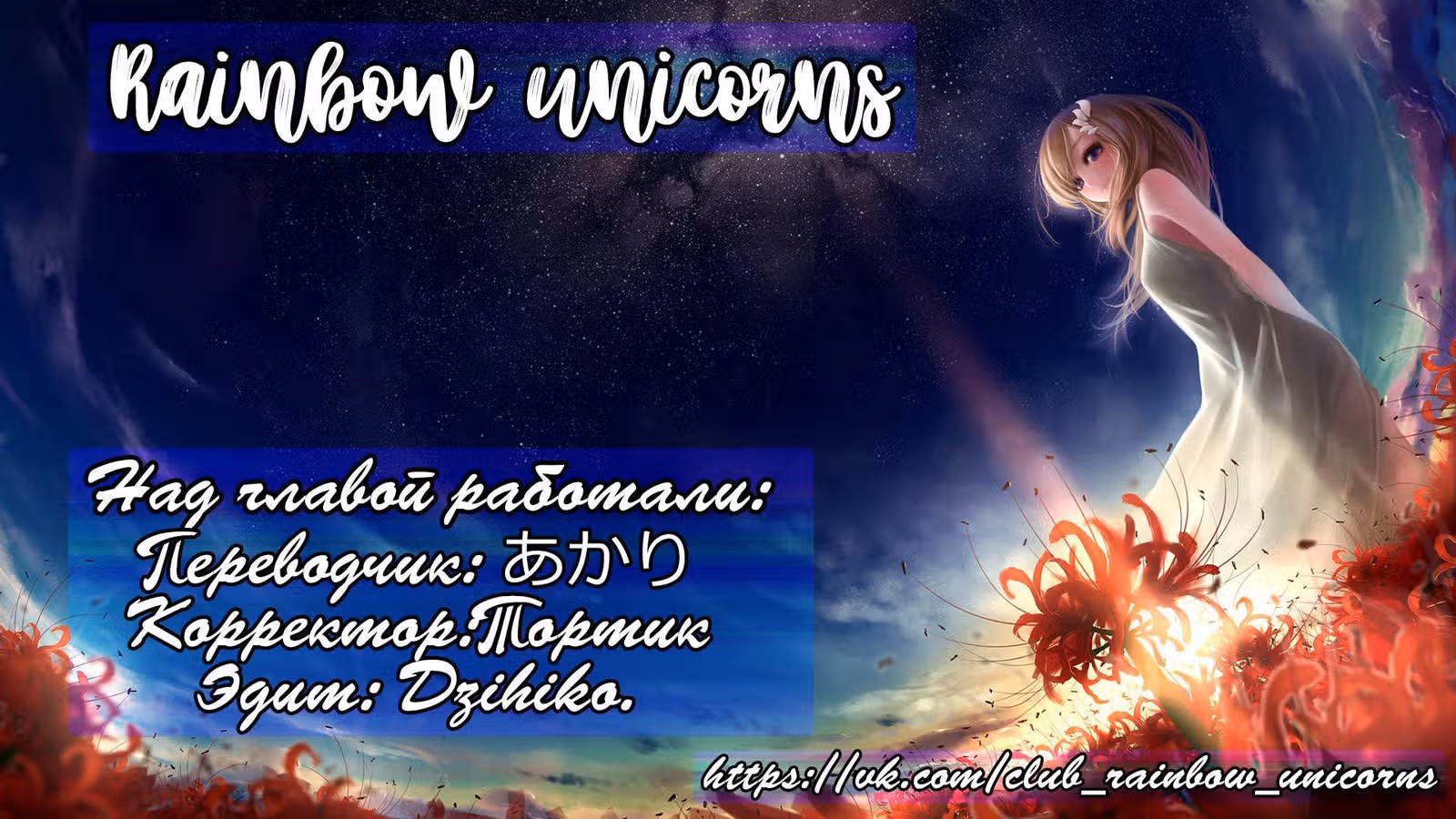 Богиня системы любви — Том 1 · Глава 4, страница 12