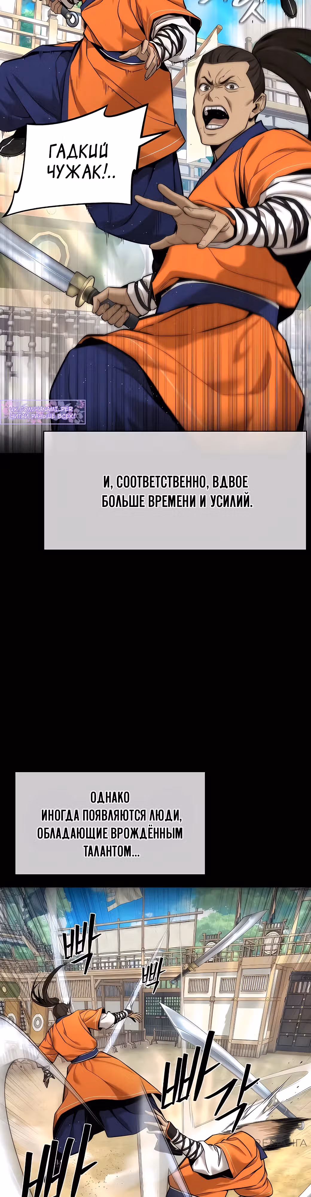 Сказания Регрессора о Культивации — Том 1 · Глава 6, страница 3