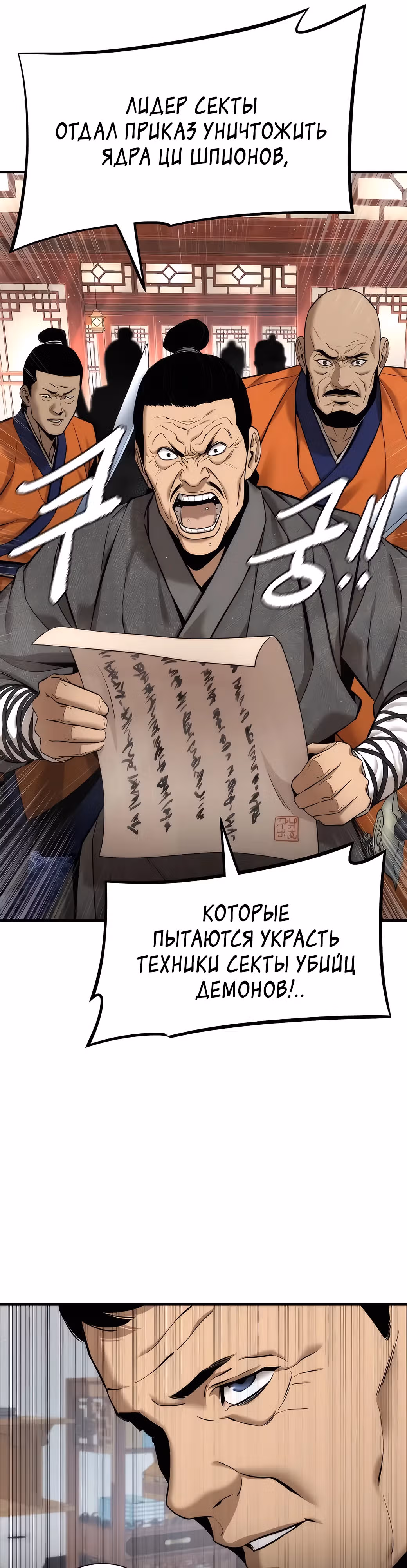 Сказания Регрессора о Культивации — Том 1 · Глава 6, страница 25