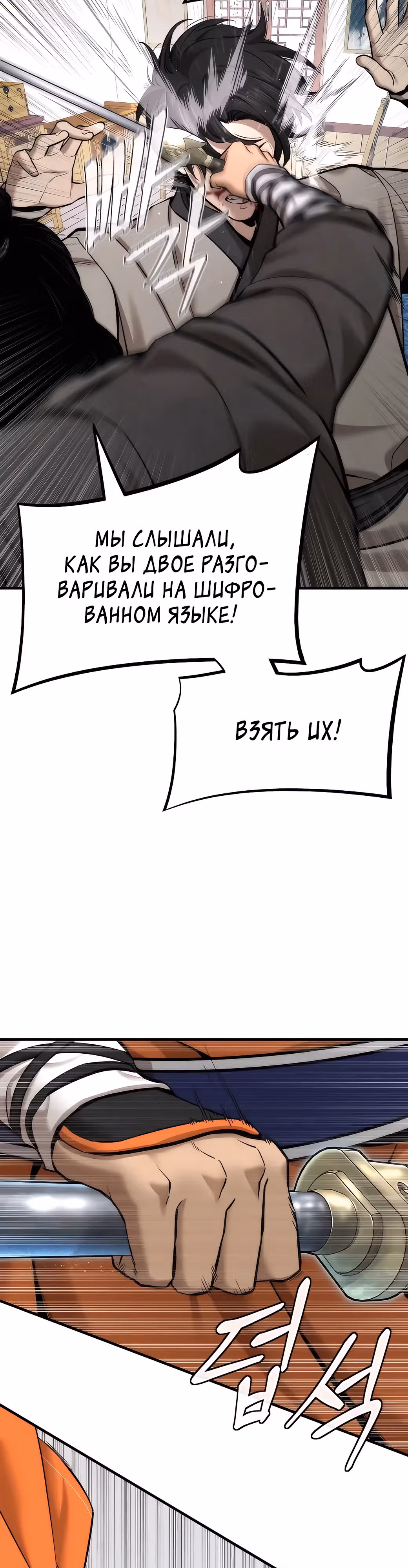 Сказания Регрессора о Культивации — Том 1 · Глава 6, страница 27