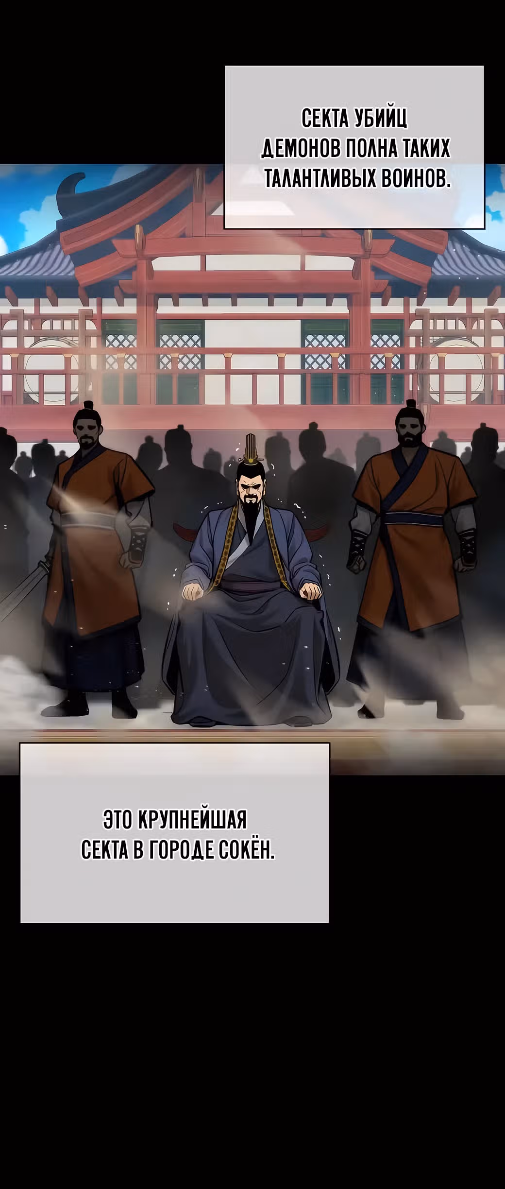 Сказания Регрессора о Культивации — Том 1 · Глава 6, страница 5