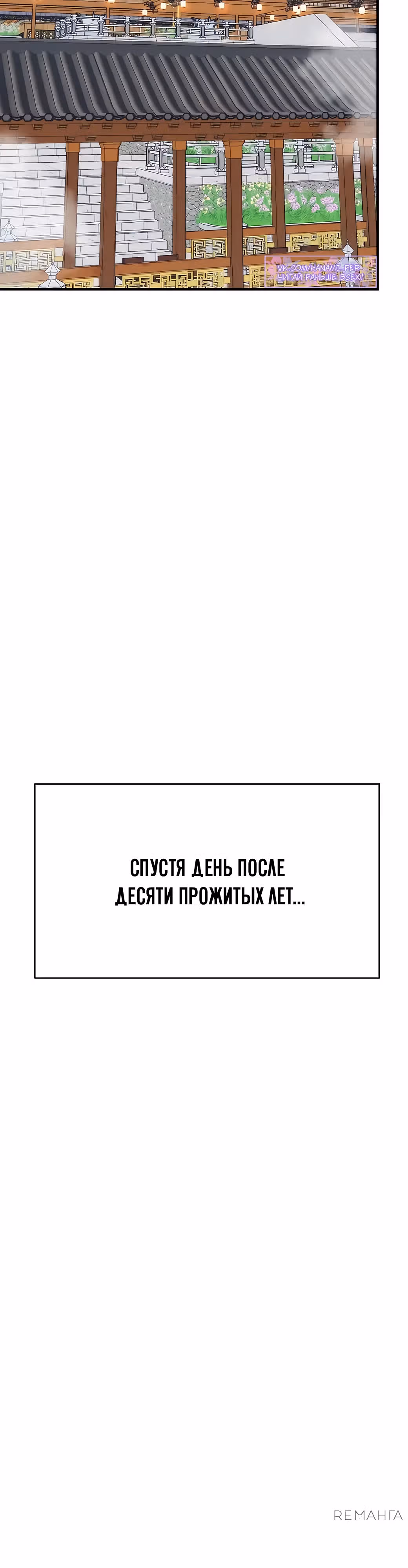 Сказания Регрессора о Культивации — Том 1 · Глава 6, страница 51