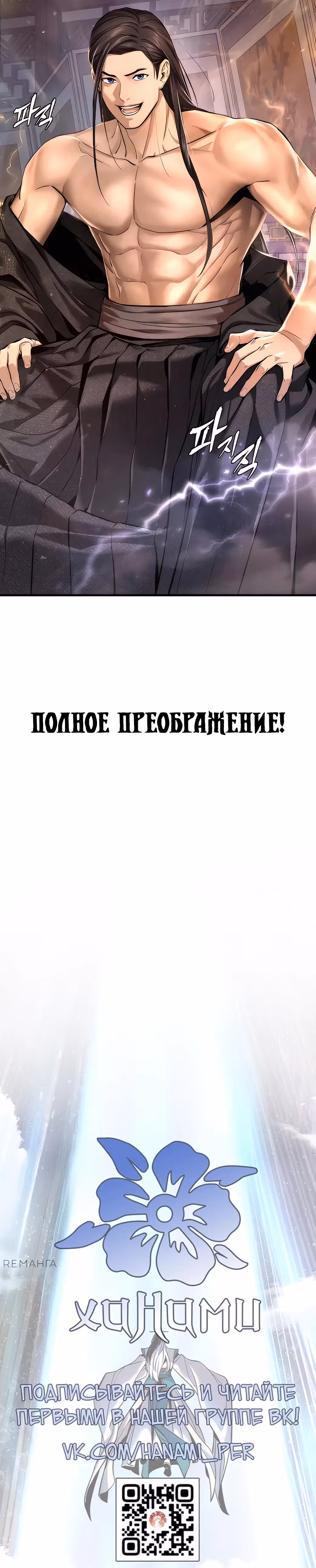 Сказания Регрессора о Культивации — Том 1 · Глава 6, страница 58