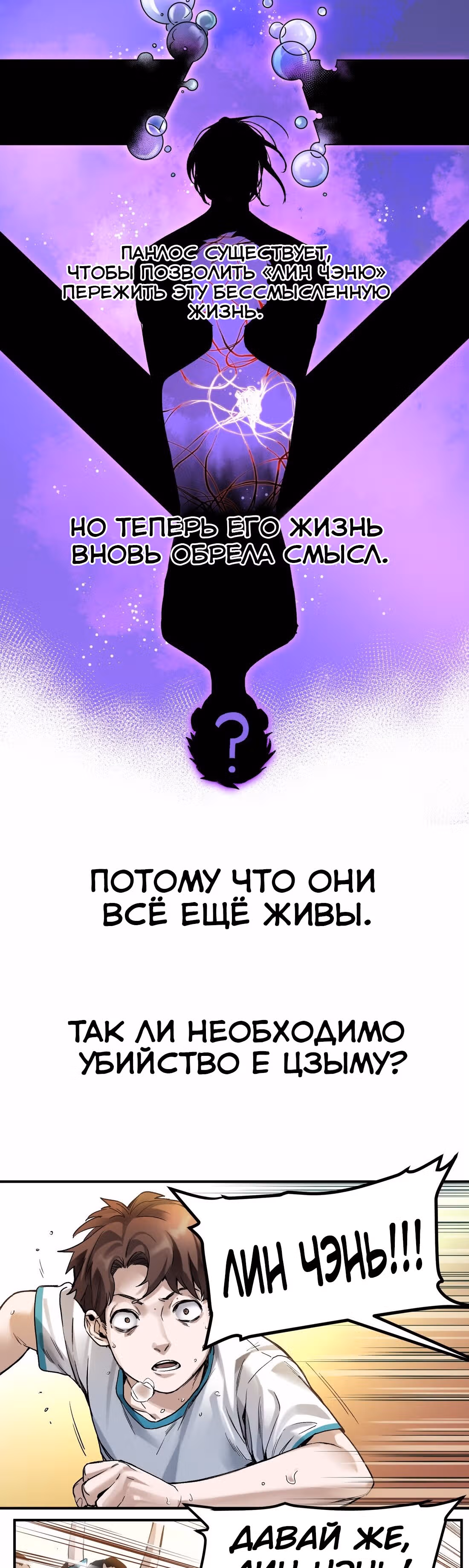 Инициализация злодея — Том 1 · Глава 47, страница 31