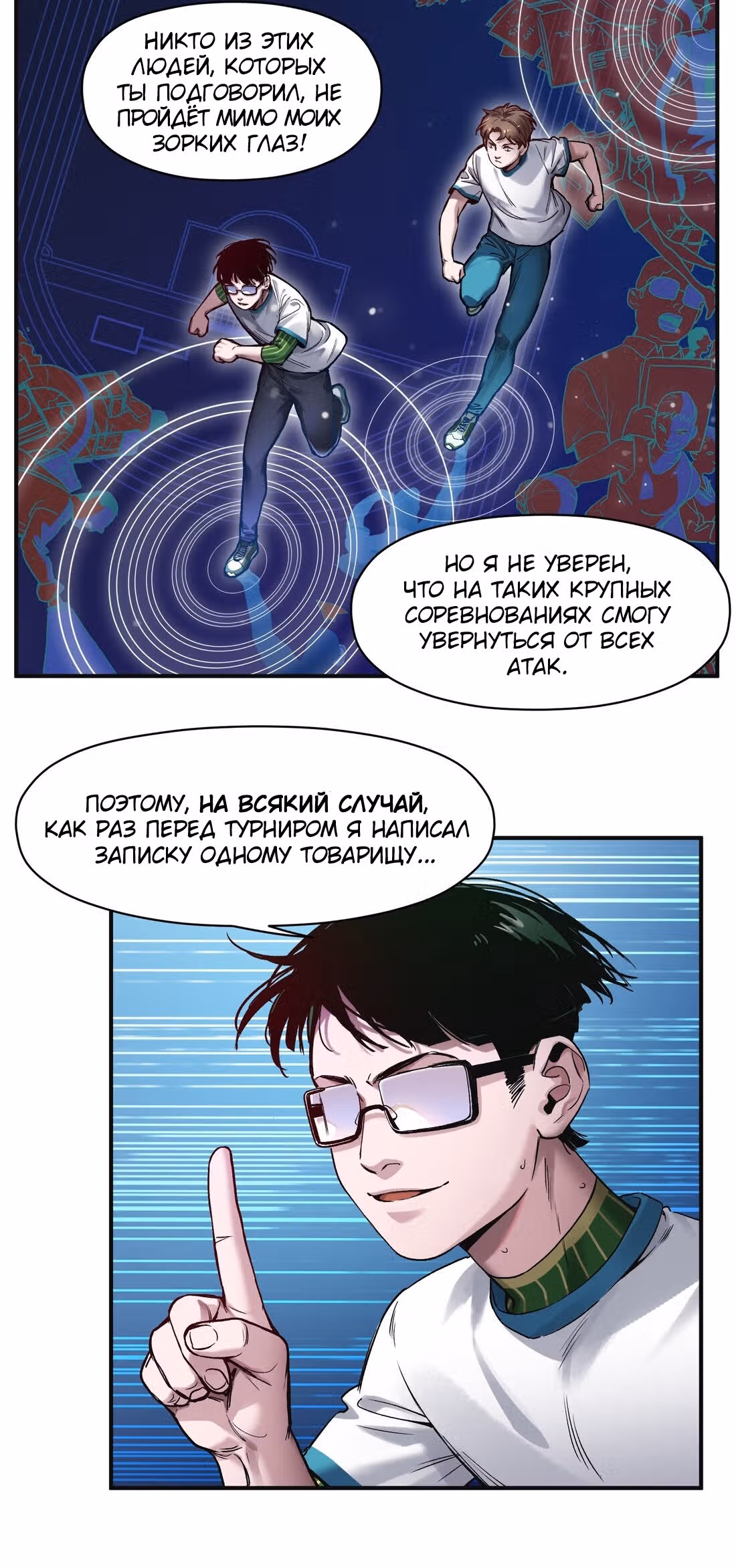 Инициализация злодея — Том 1 · Глава 47, страница 7
