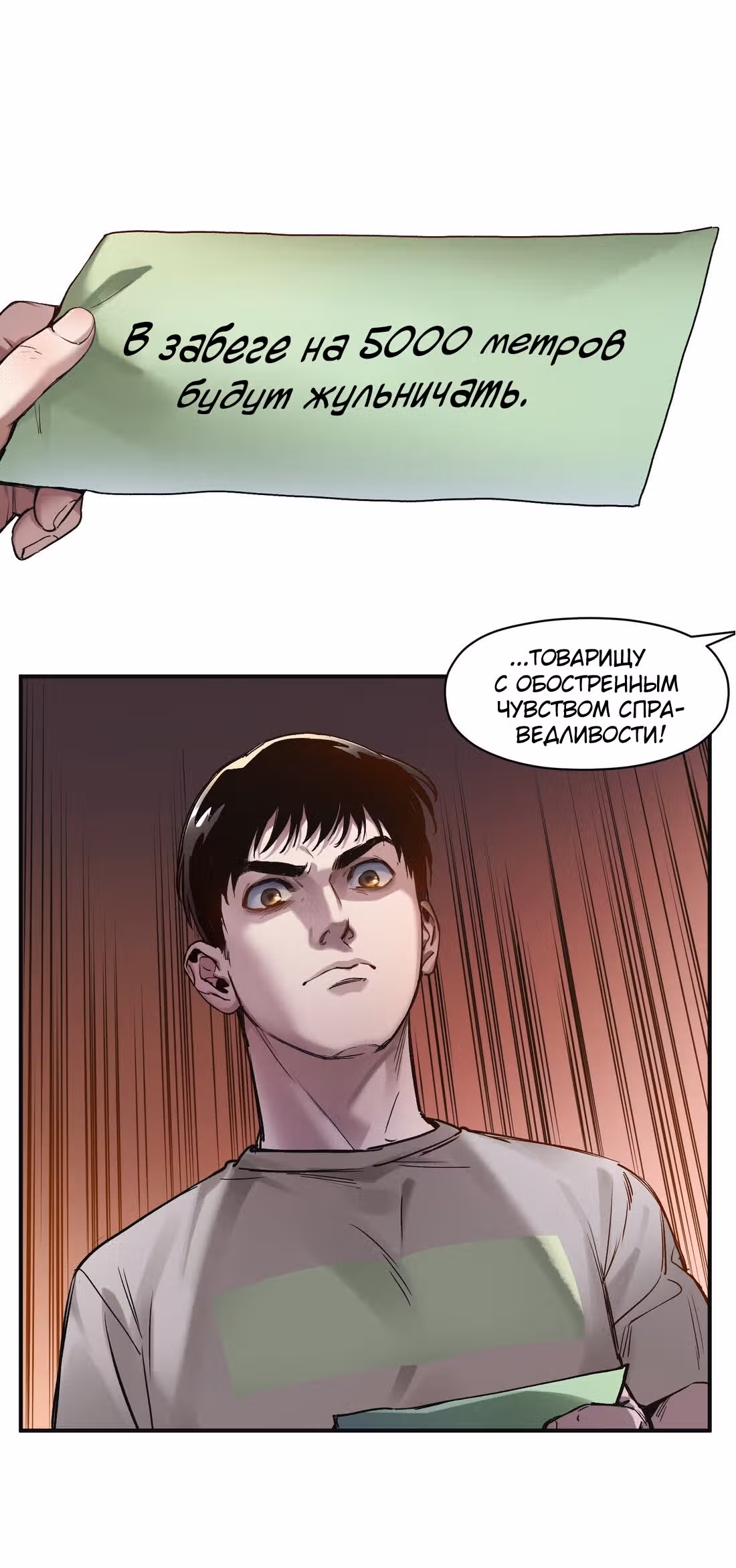 Инициализация злодея — Том 1 · Глава 47, страница 8