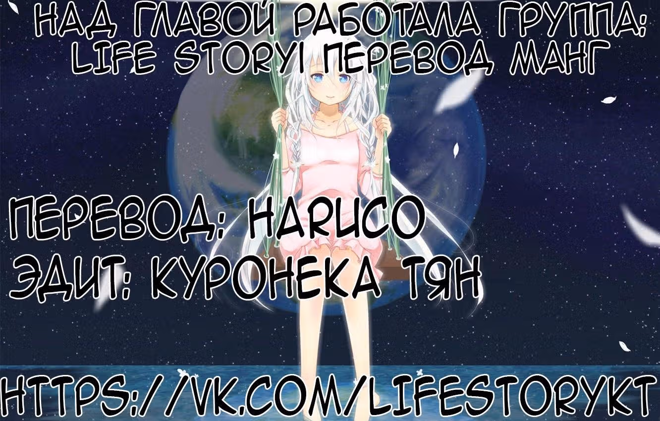 Мой муженёк — король ада — Том 1 · Глава 12, страница 5