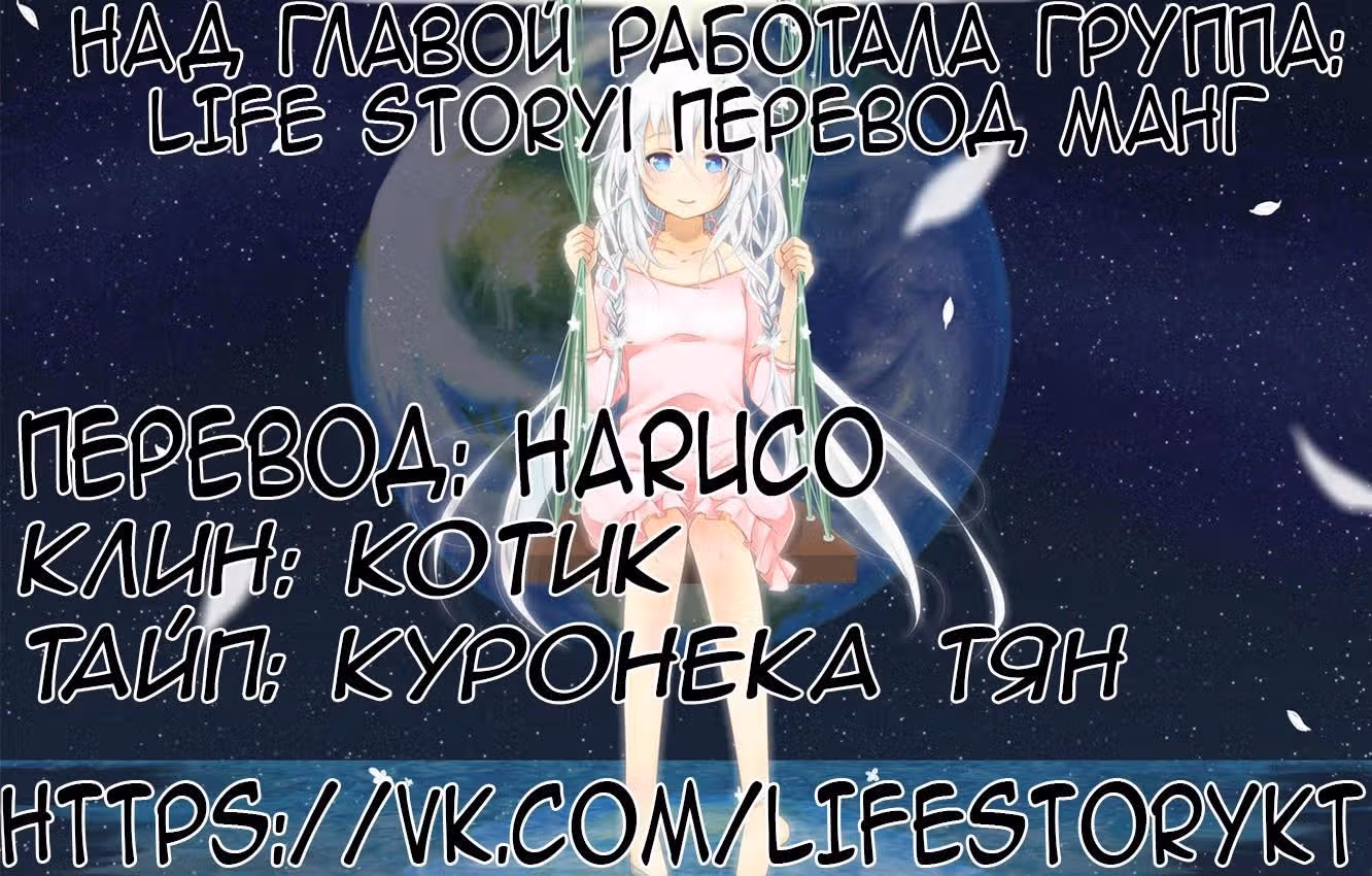Мой муженёк — король ада — Том 1 · Глава 14, страница 8