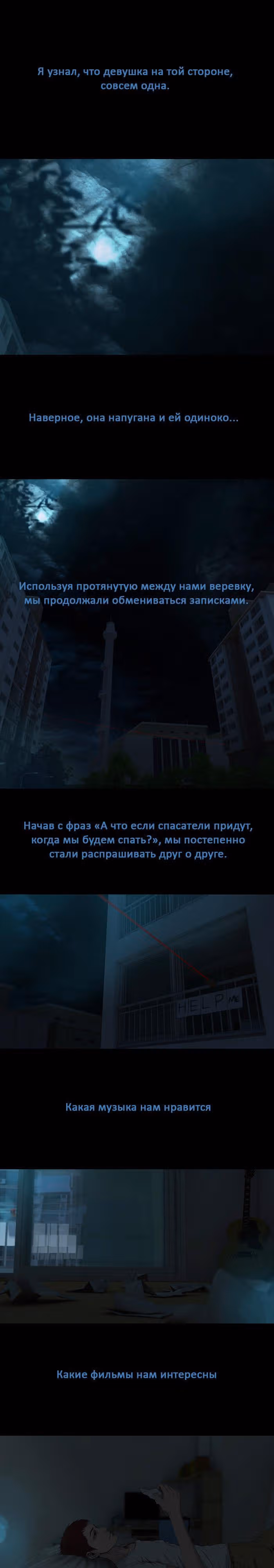 Дни Мертвых — Том 1 · Глава 9, страница 1