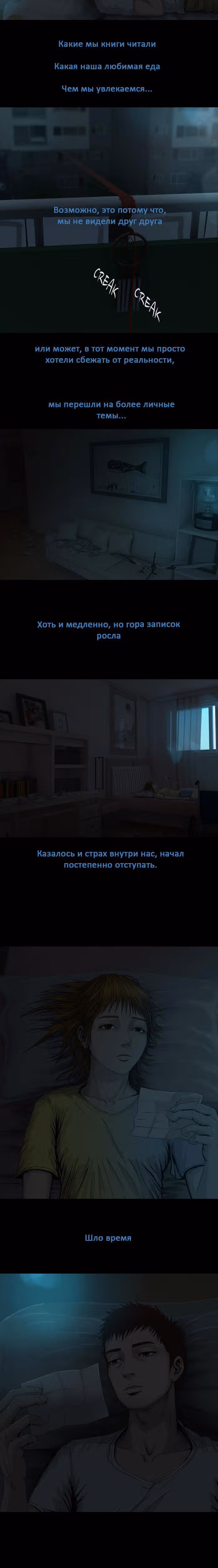 Дни Мертвых — Том 1 · Глава 9, страница 2