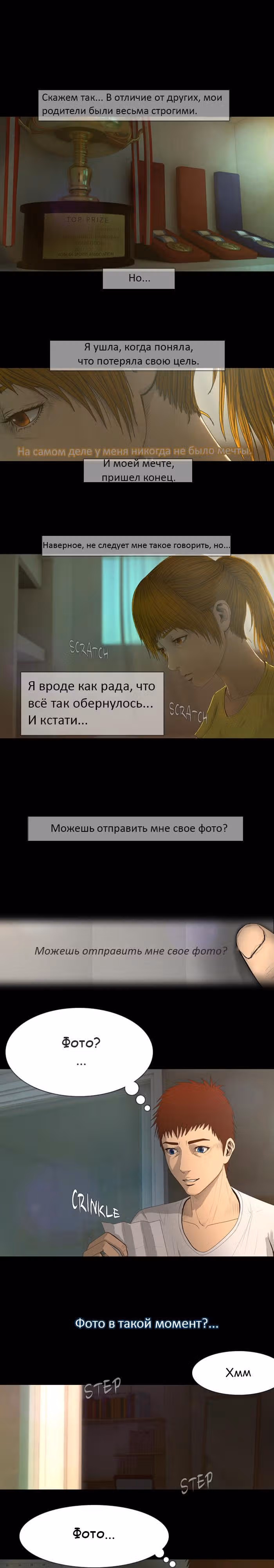 Дни Мертвых — Том 1 · Глава 9, страница 7