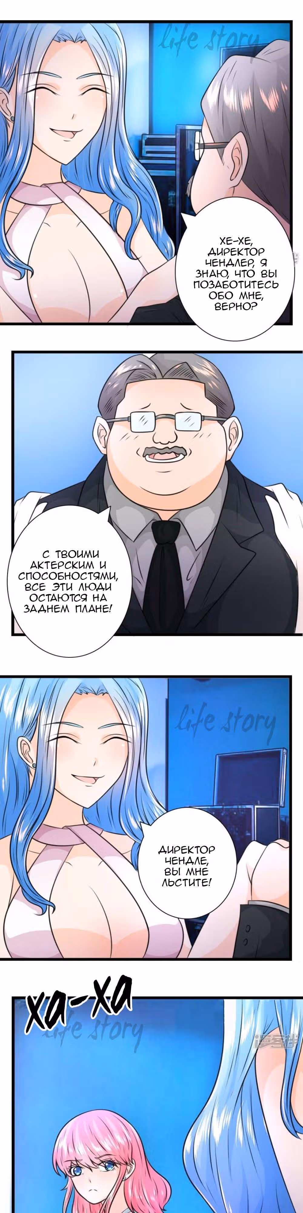 Мой муженёк — король ада — Том 1 · Глава 15, страница 7