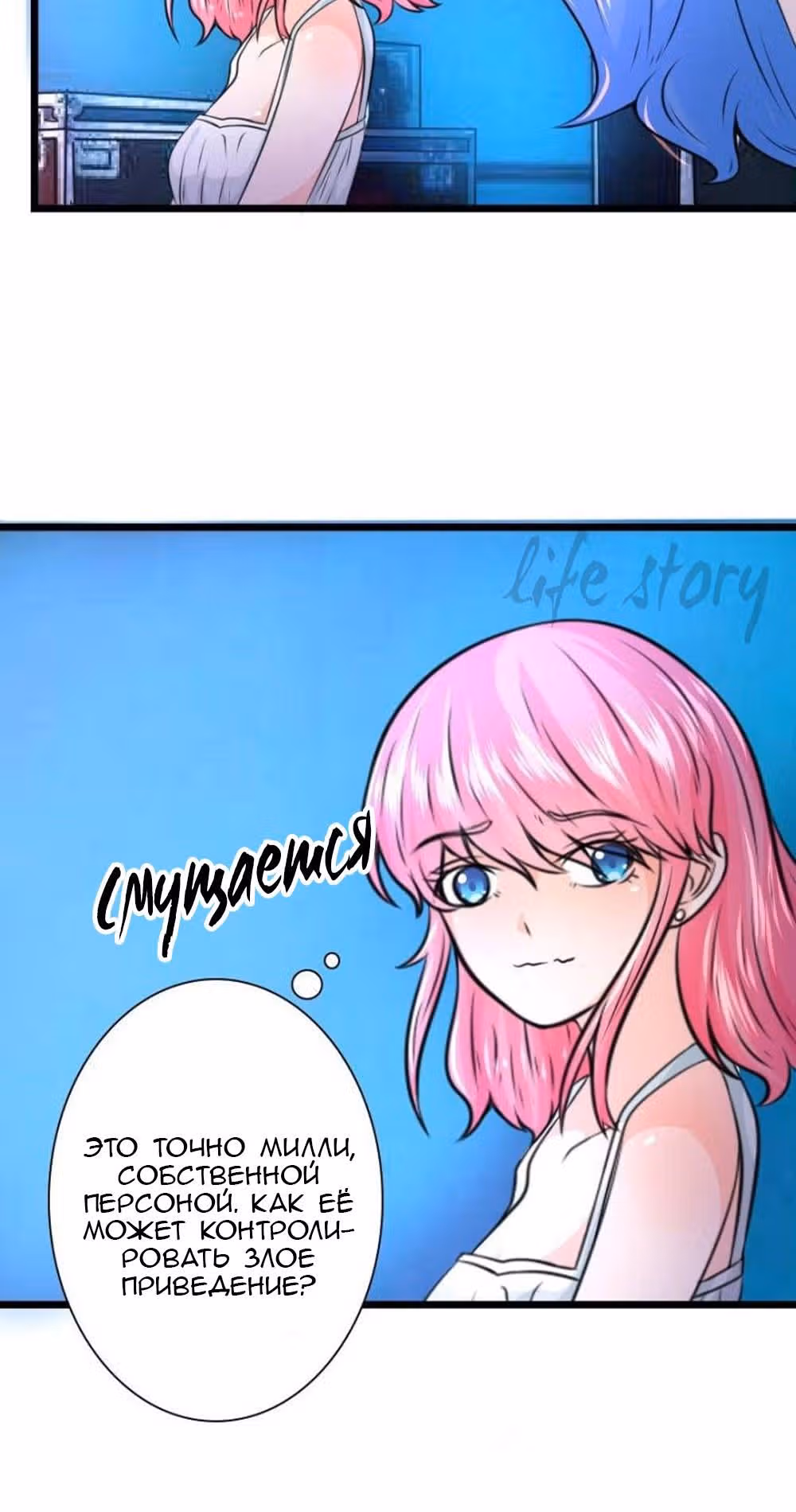 Мой муженёк — король ада — Том 1 · Глава 15, страница 8