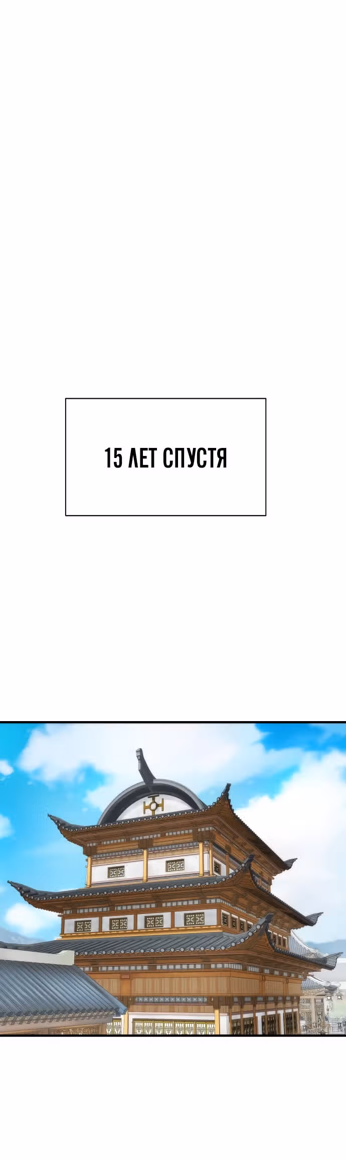 Сказания Регрессора о Культивации — Том 1 · Глава 7, страница 4
