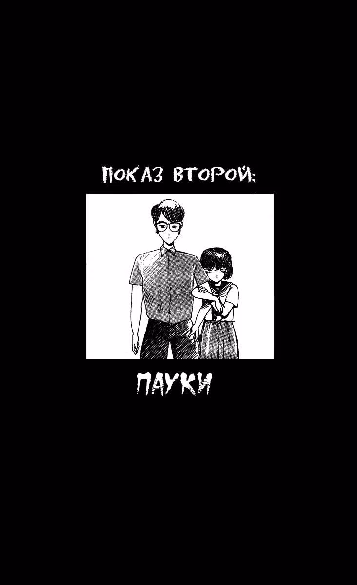 Особняк Ужасов — Том 1 · Глава 2, страница 3