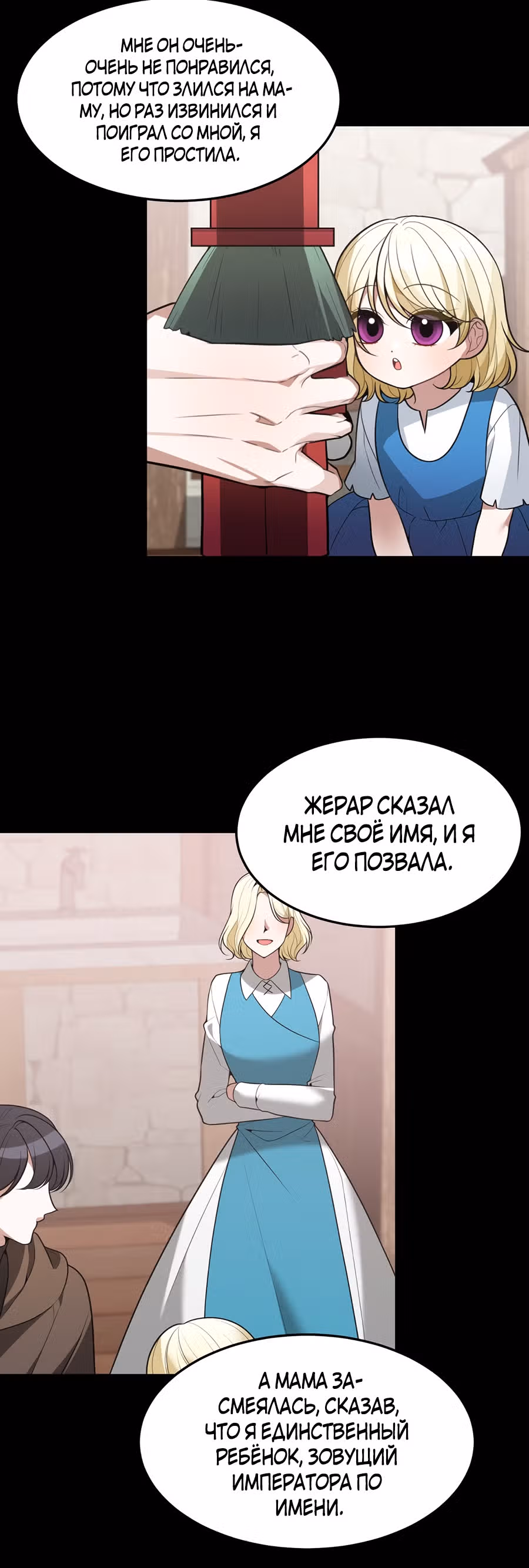 Остался лишь один шаг до счастливой жизни — Том 1 · Глава 15, страница 10