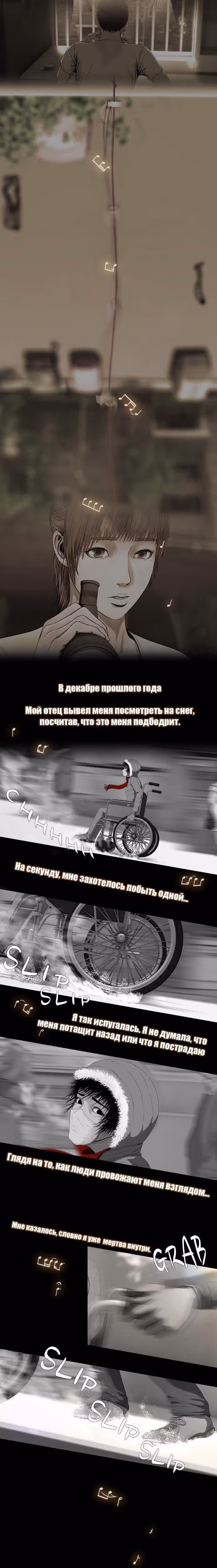 Дни Мертвых — Том 1 · Глава 10, страница 11