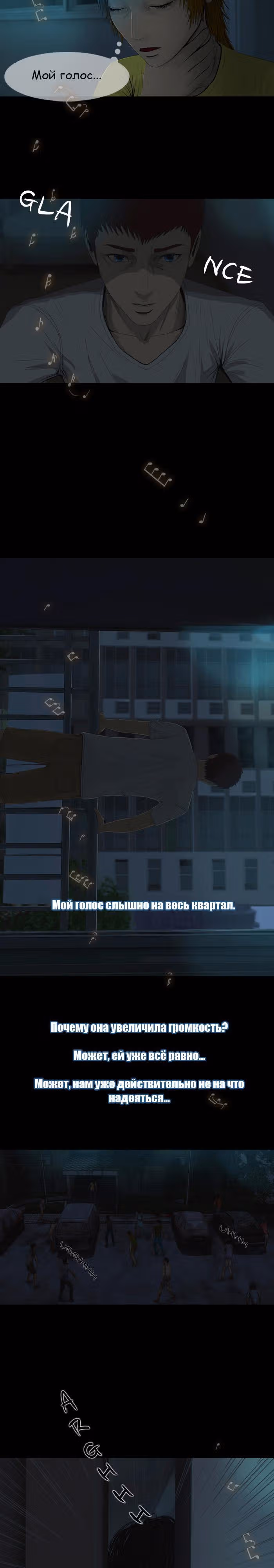 Дни Мертвых — Том 1 · Глава 10, страница 16