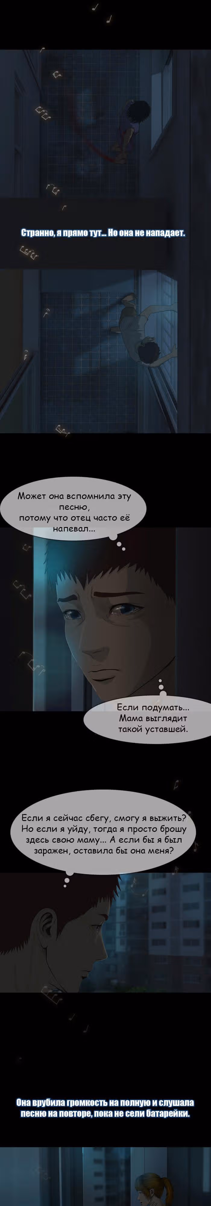 Дни Мертвых — Том 1 · Глава 10, страница 18