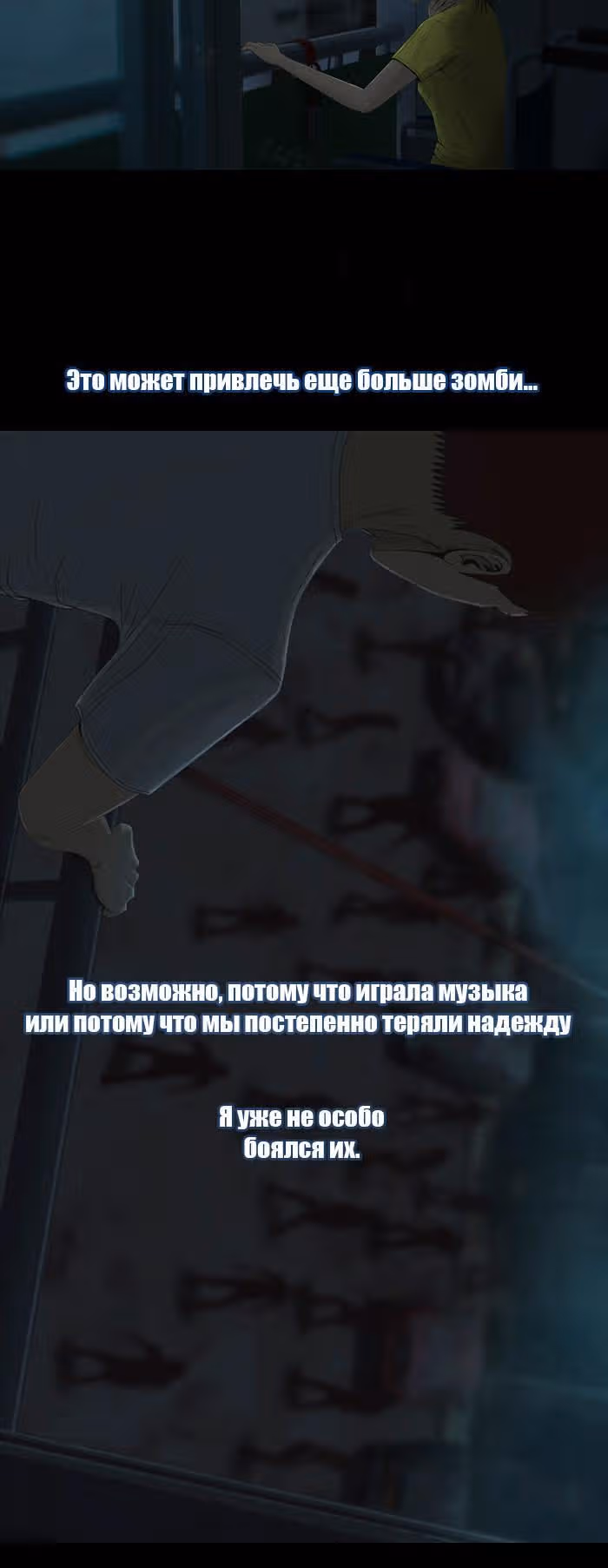 Дни Мертвых — Том 1 · Глава 10, страница 19